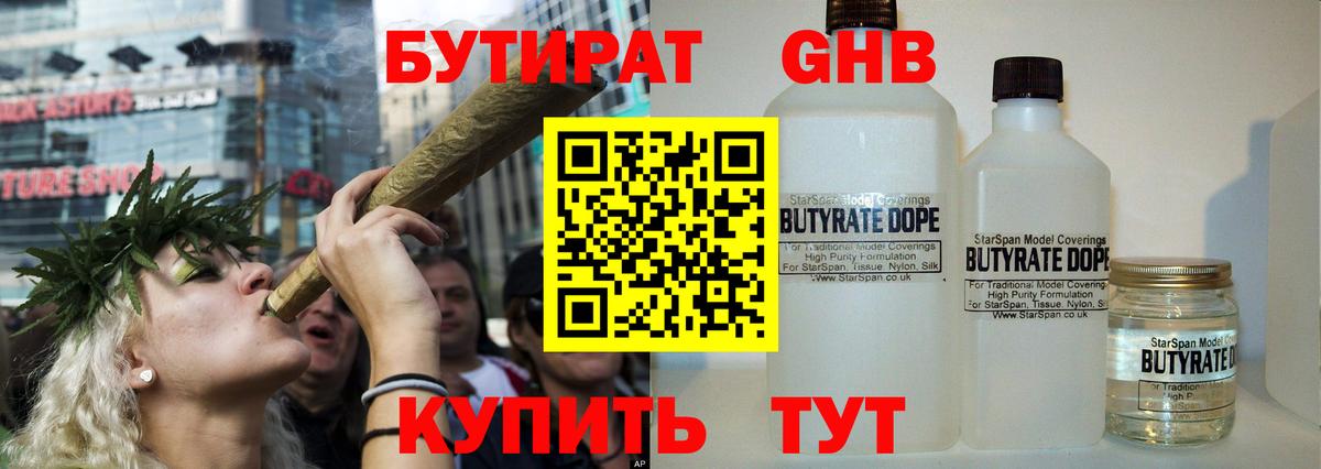БУТИРАТ  БУТИРАТ бутик  Вход с VPN  Ишим 