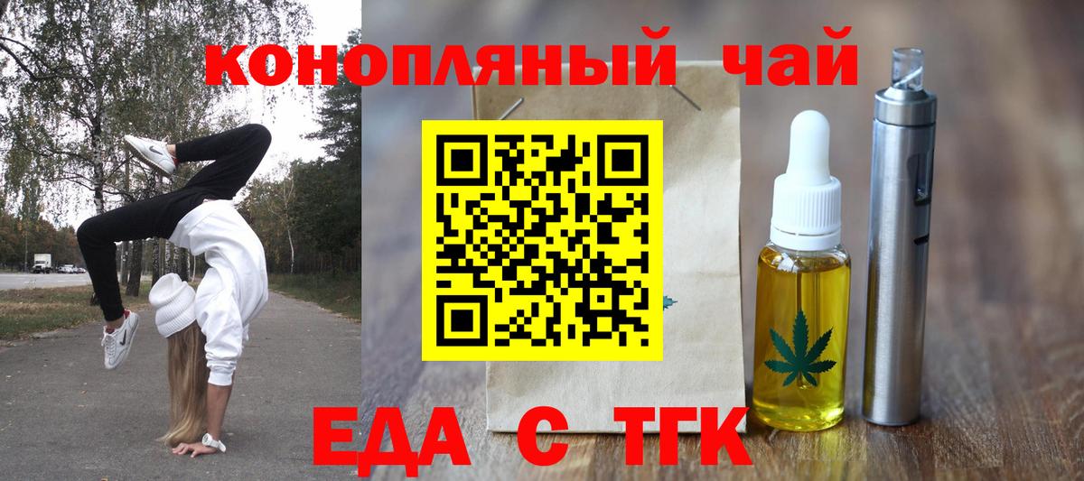 Ишим  Cannafood марихуана  Вход с VPN 