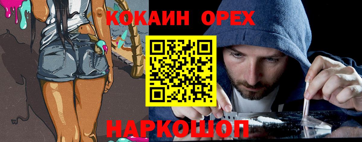 где продают   Кокаин Колумбийский  Вход с VPN  Кокаин 99%  Ишим 