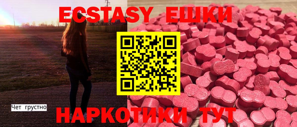 ЭКСТАЗИ таблы  ЭКСТАЗИ Cube  Вход с VPN  гидра ссылка  Ишим  Ecstasy 