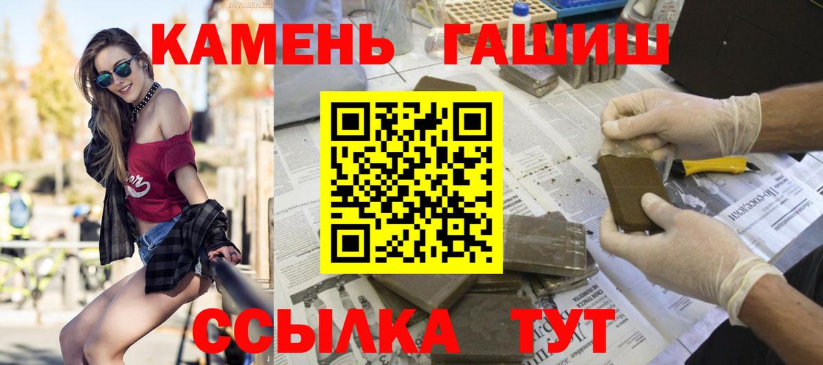 Гашиш  ГАШ Изолятор  Вход с VPN  Ишим  ГАШ гашик 