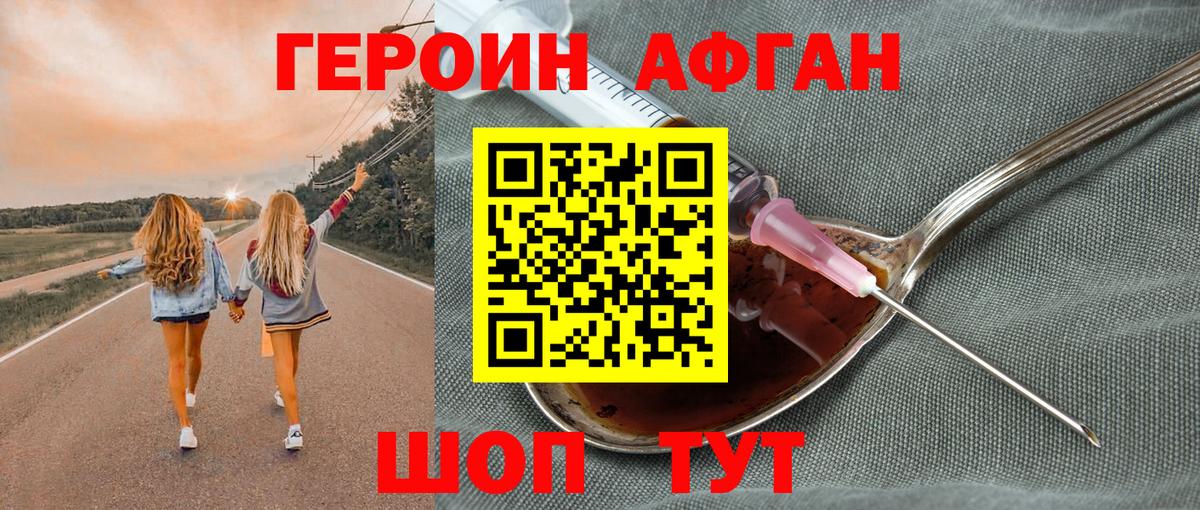 Ишим  ГЕРОИН  Вход с VPN  ГЕРОИН VHQ 