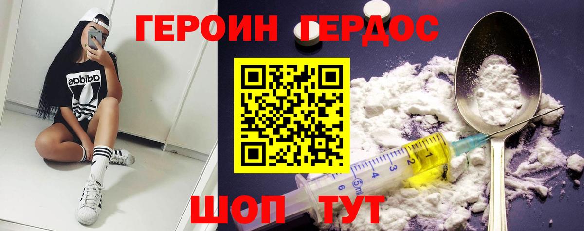 ГЕРОИН афганец Ишим