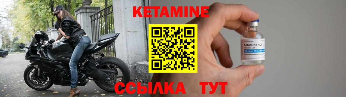 Кетамин VHQ  Вход с VPN  Ишим 