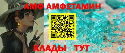 амфетамин Кандалакша