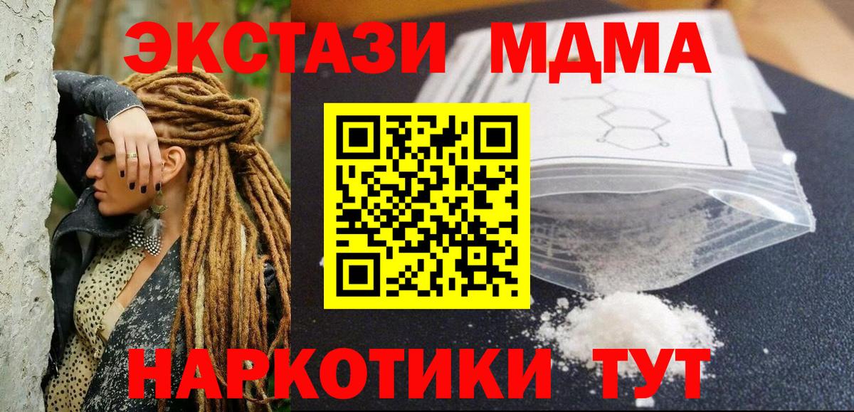 Ишим  MDMA  Вход с VPN  MDMA Molly 