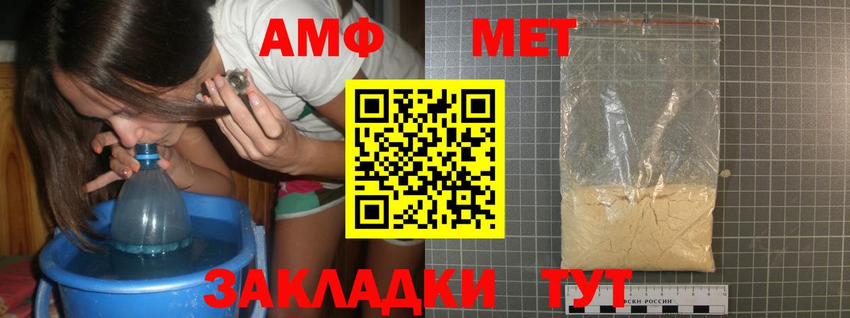 Ишим  МЕТАМФЕТАМИН  Вход с VPN  Метамфетамин пудра 