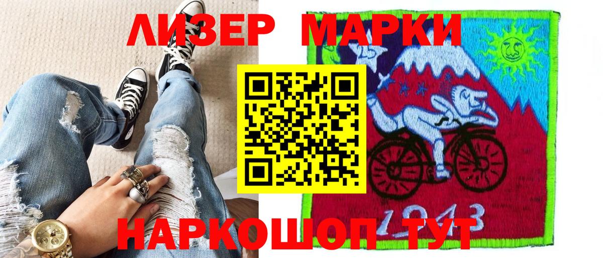 Марки NBOMe  Вход с VPN  Ишим  купить  цена  Марки N-bome 1500мкг 