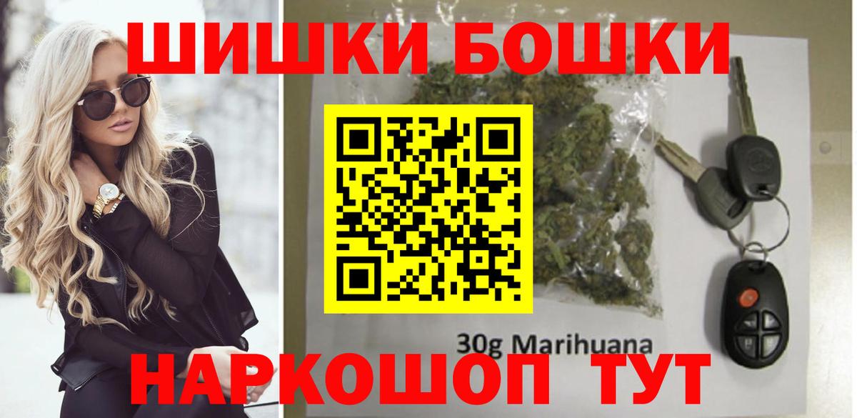 Бошки марихуана планчик  Вход с VPN  Конопля White Widow  МАРИХУАНА THC 21%  Бошки марихуана OG Kush  Ишим 